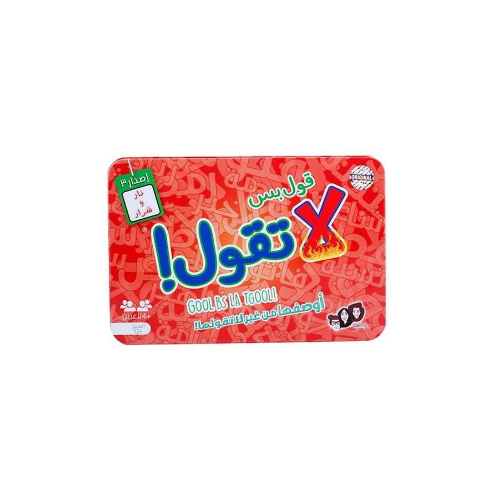  لعبة قول بس لا تقول للأطفال