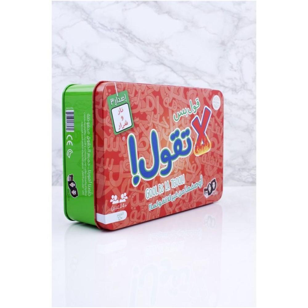  لعبة قول بس لا تقول للأطفال