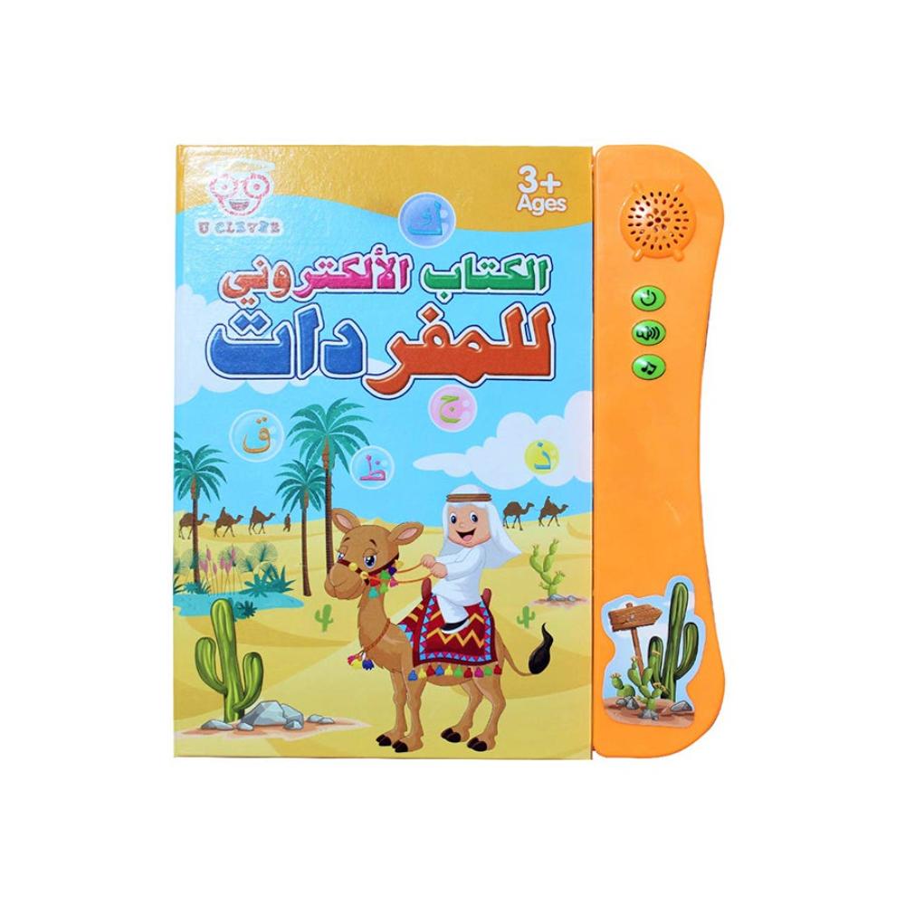  كتاب إلكتروني ذكي بنظام صوتي للأطفال