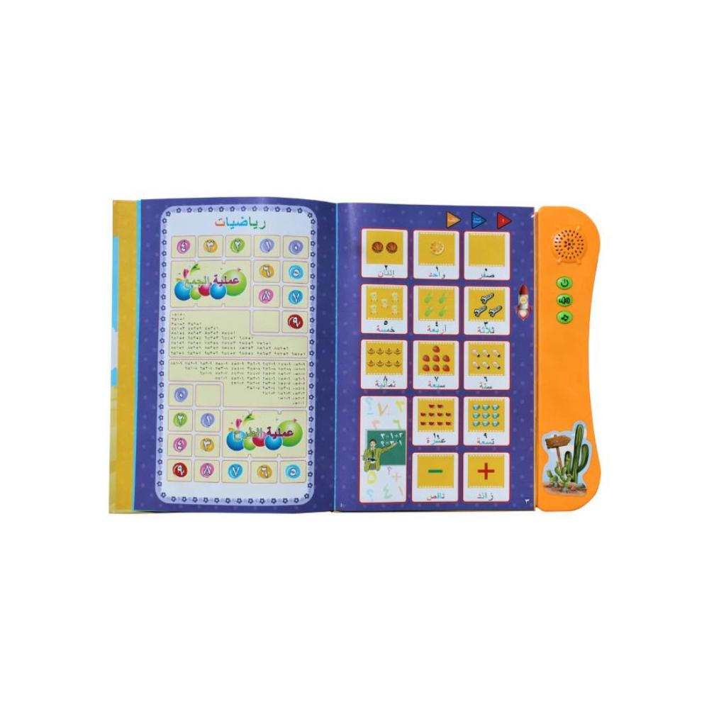  كتاب إلكتروني ذكي بنظام صوتي للأطفال