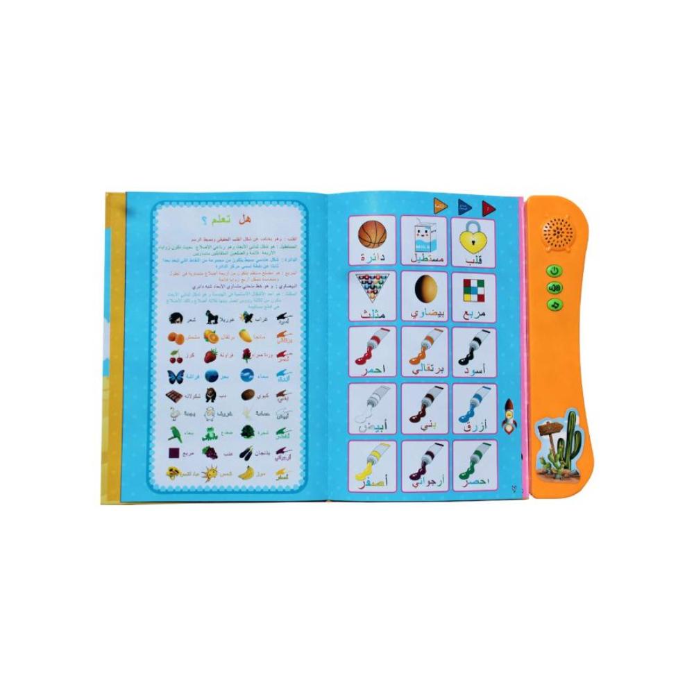  كتاب إلكتروني ذكي بنظام صوتي للأطفال