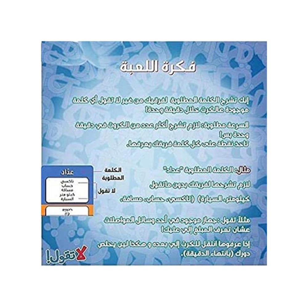 قول بس لا تقول أوراق لعب متعددة الألوان