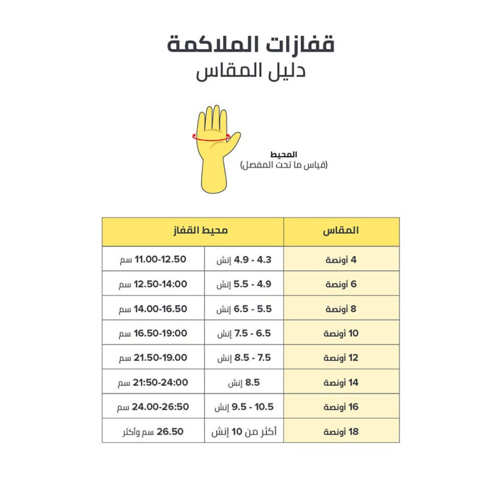 طقم كرة ملاكمة أطفال