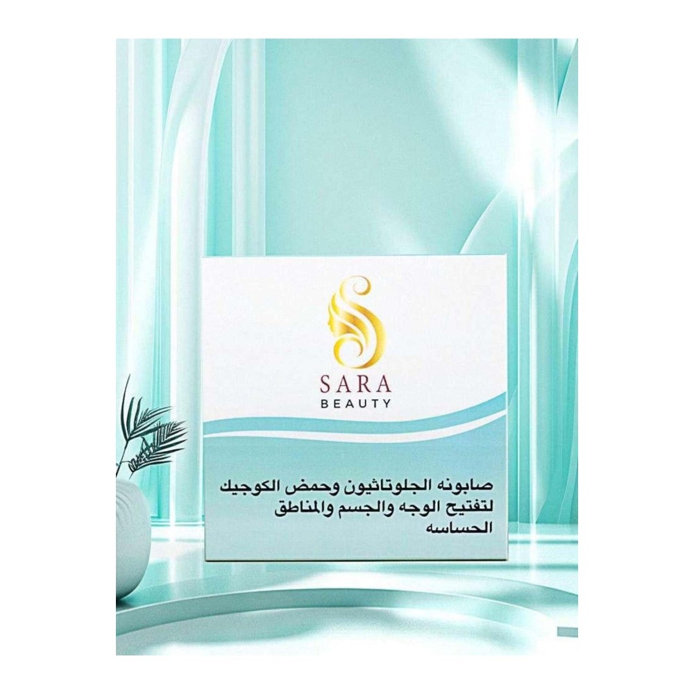 صابونة لوكس سارة بيوتي لتفتيح الوجه والجسم والمناطق الحساسة - 150 جم