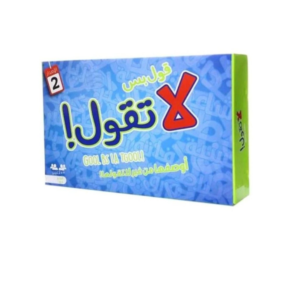 قول بس لا تقول لعبة ورق قول بس لا تقول - 19×10×17 سم