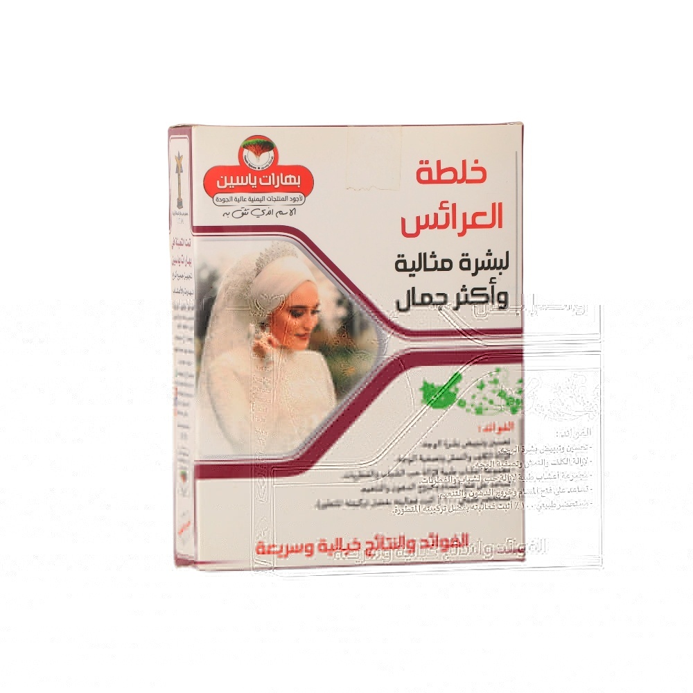 خلطة العرائس لتفتيح البشرة من بهارات ياسين - 100 جم