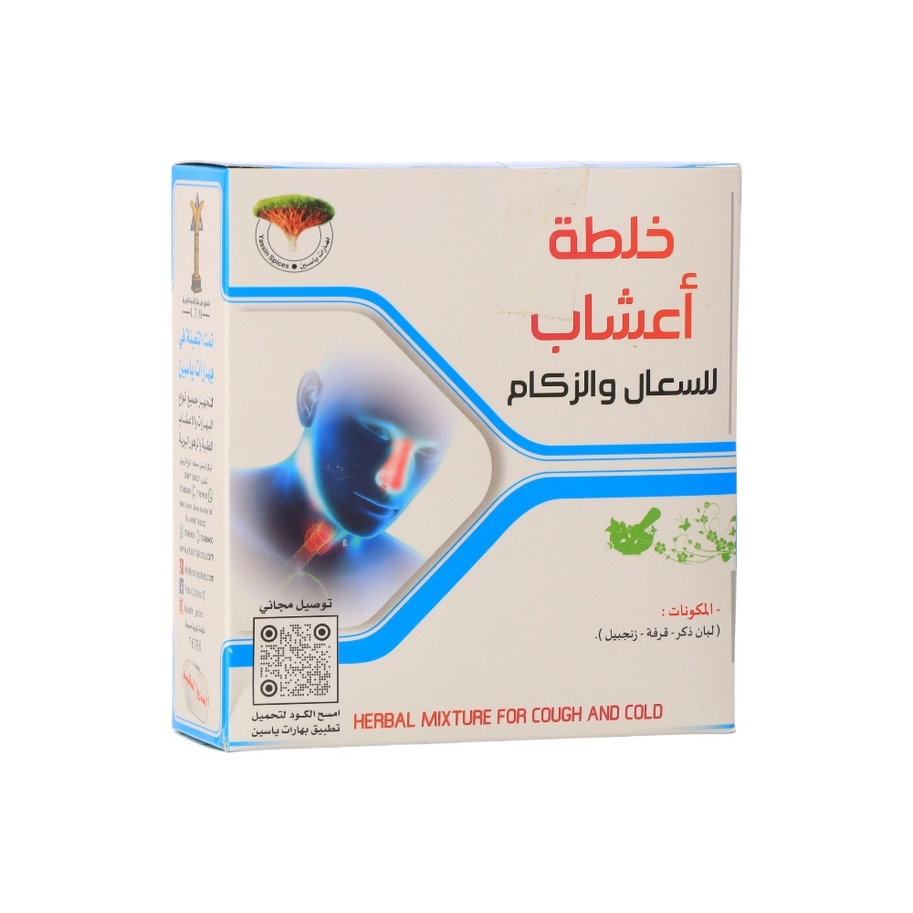 خلطة اعشاب للسعال والزكام من بهارات ياسين  - 100 جم
