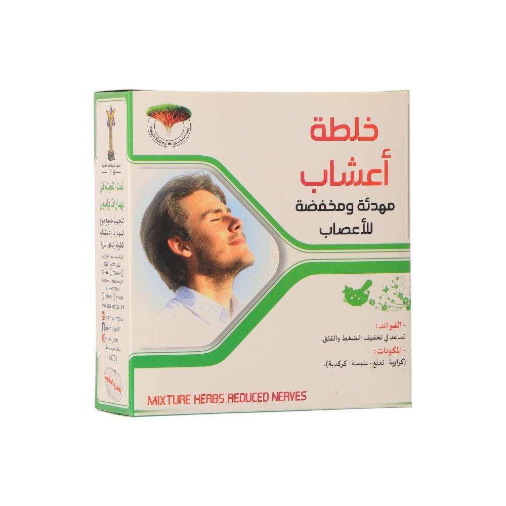 خلطة اعشاب مهدئة ومخفضة للأعصاب - 100 جم