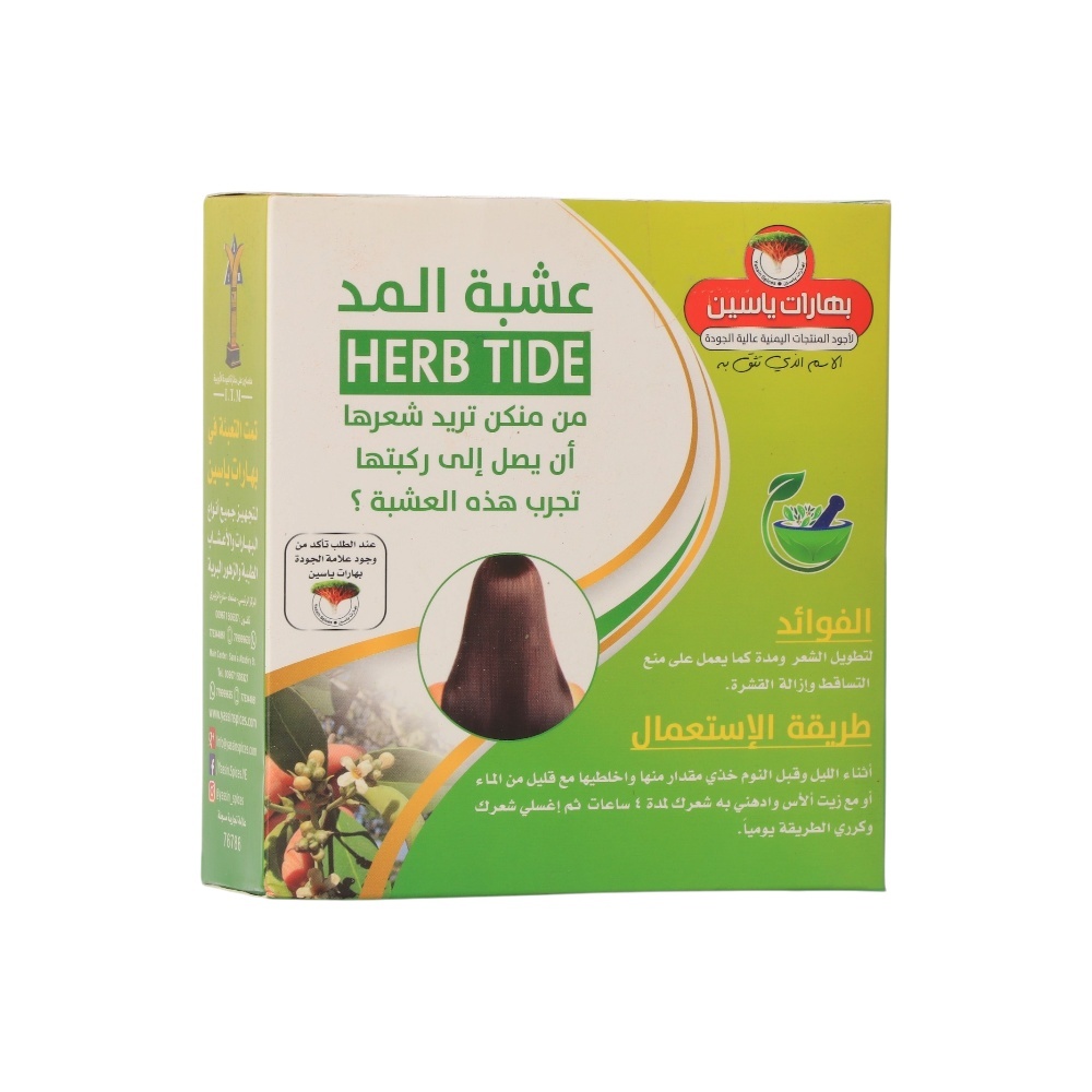 خلطة عشبة المدة للشعر من بهارات ياسين  - 100 جم