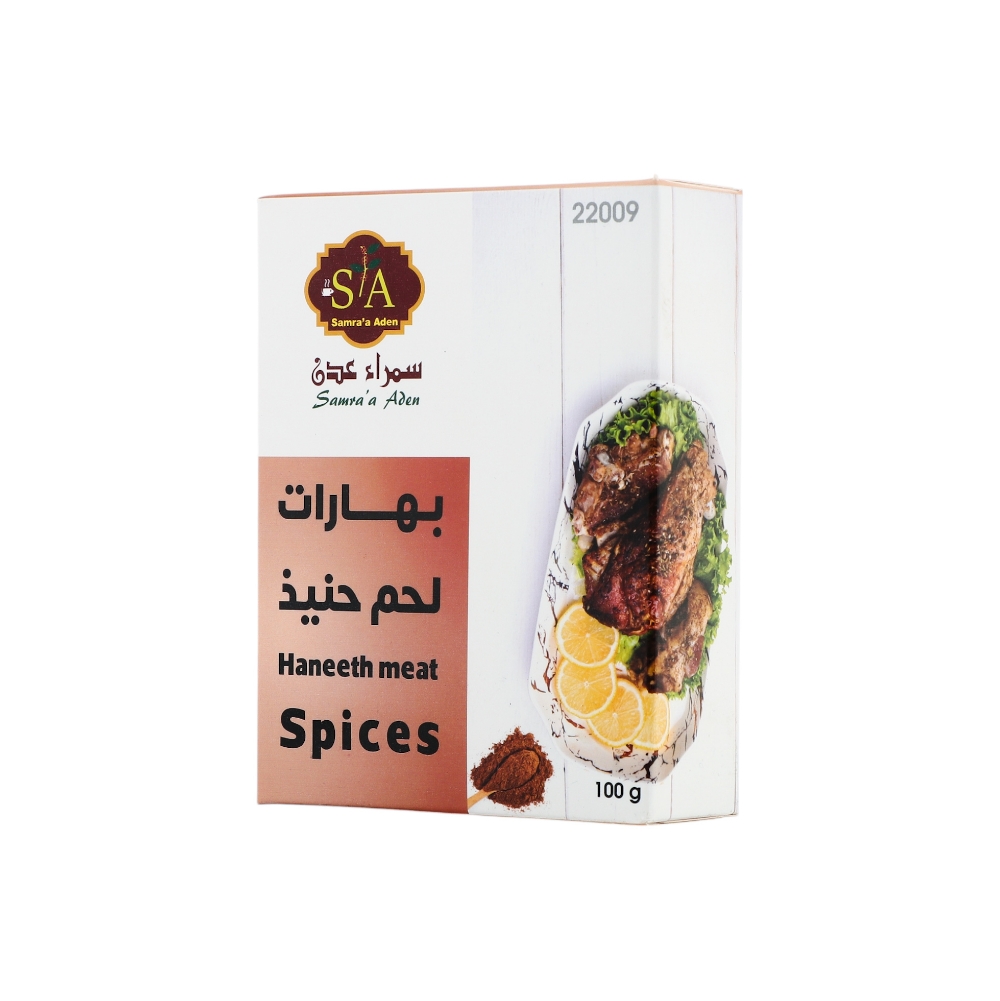 سمراء عدن بهارات لحم حنيذ - 100 جم