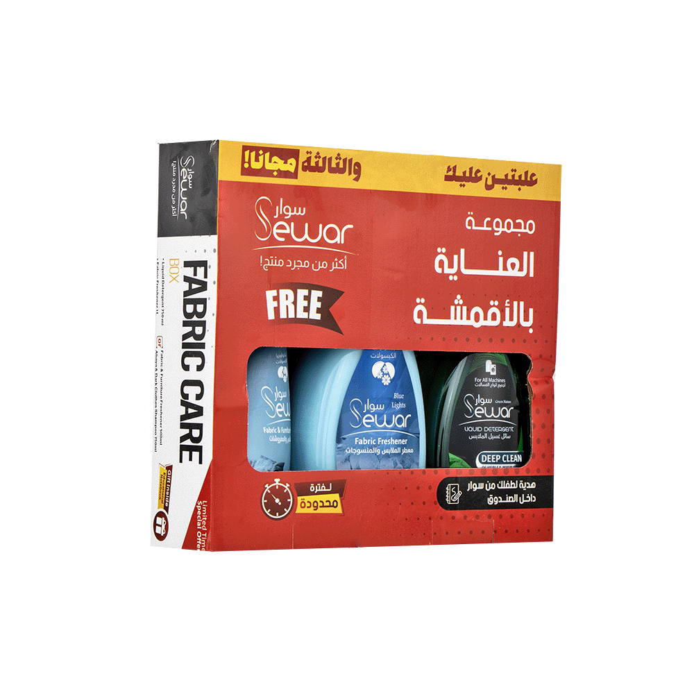 سوار مجموعة العناية بالأقمشة - 3 قطع