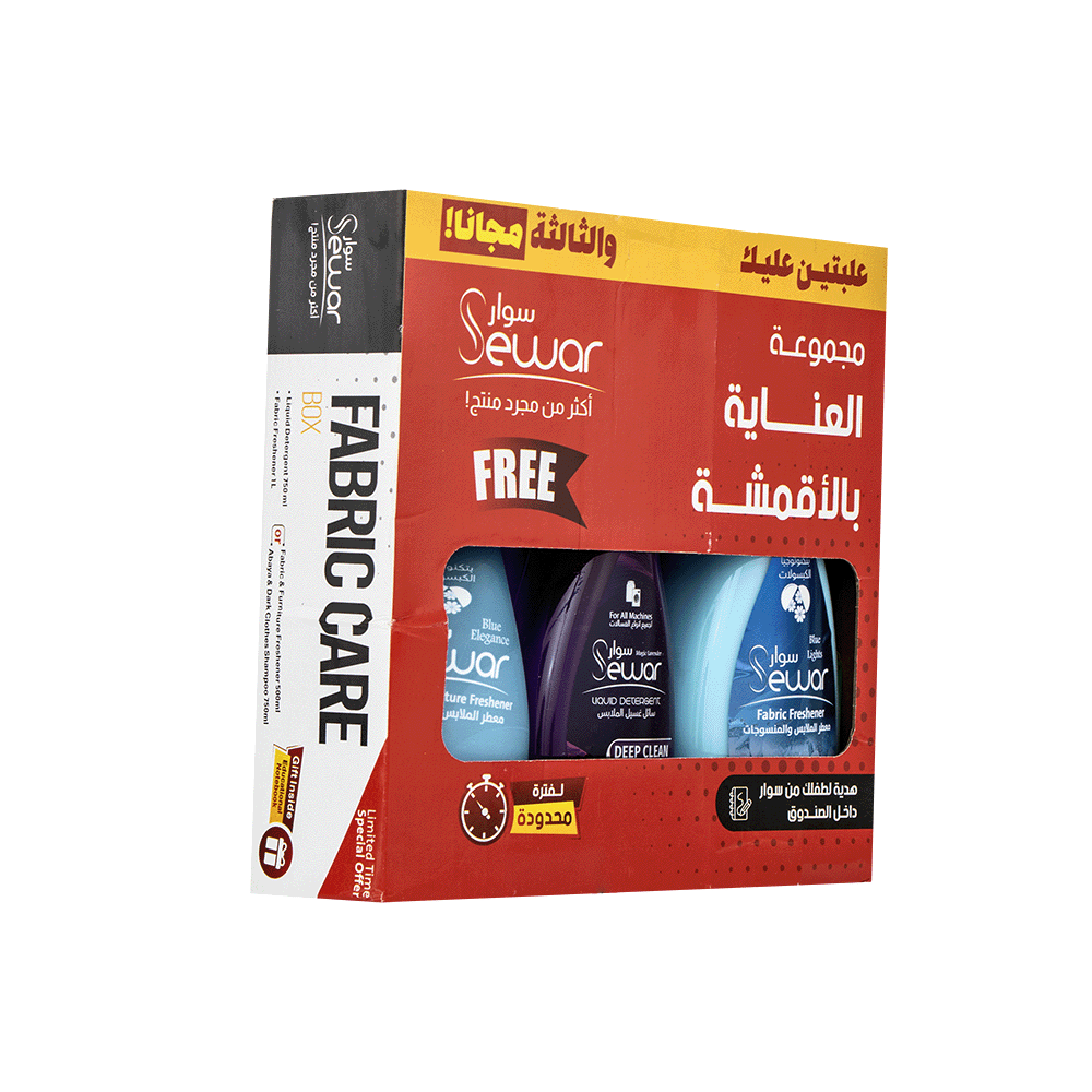 سوار مجموعة العناية بالأقمشة - 3 قطع