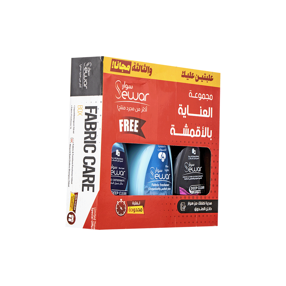 سوار مجموعة العناية بالأقمشة - 3 قطع