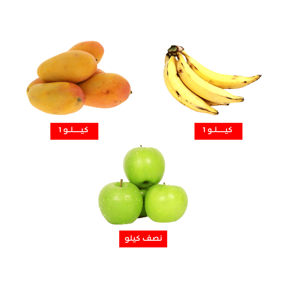 باكج فواكه طازجة - 3 أصناف 