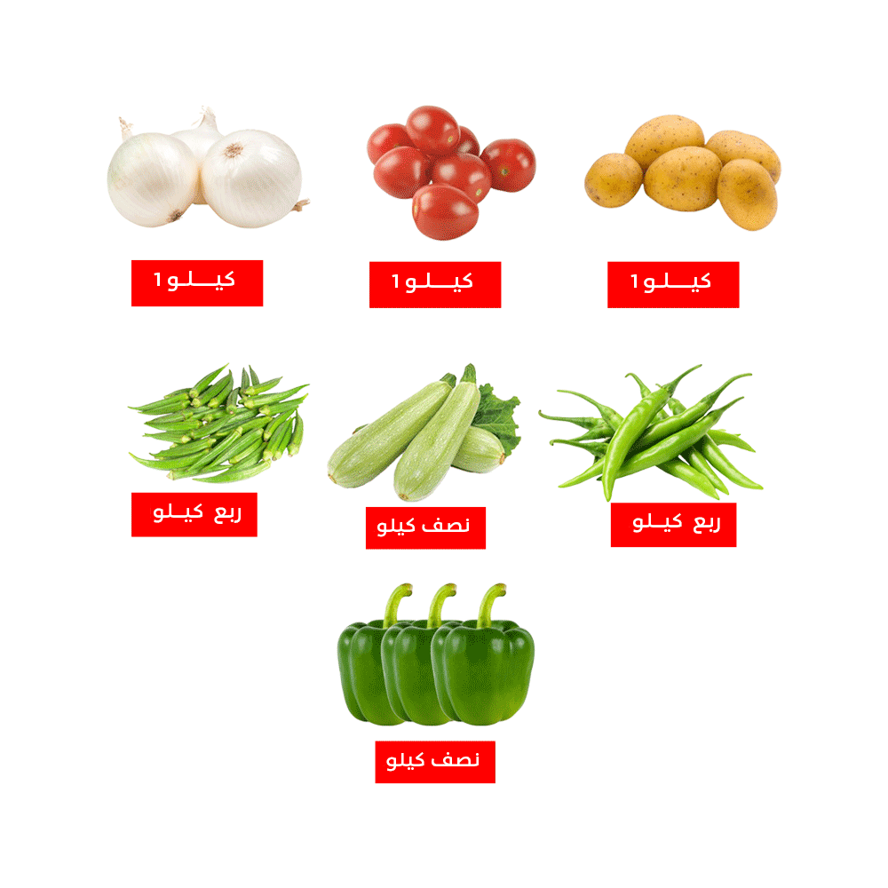 باكج خضار أساسية - 7 أصناف 