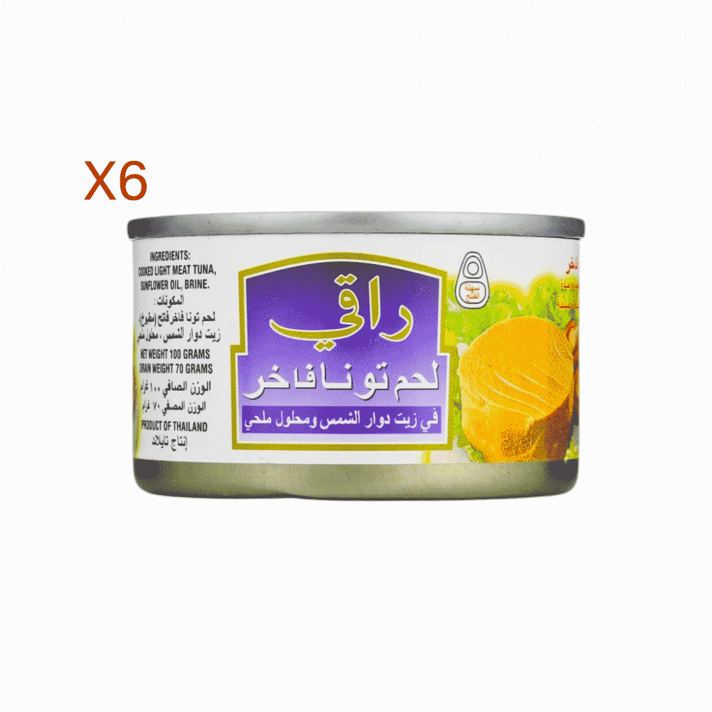 الراقي لحم تونة فاخر معبأ بزيت دوار الشمس و محلول ملحي 100 جم - 6 عُلب 
