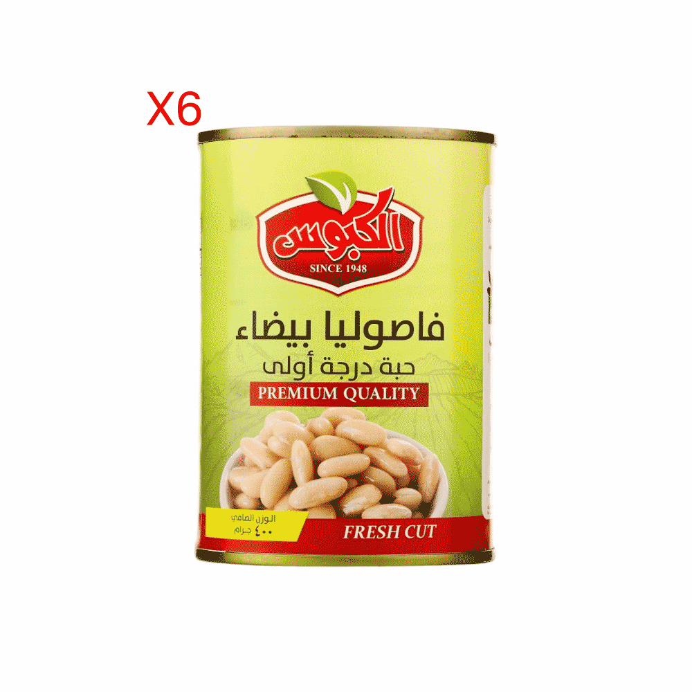 الكبوس فاصوليا بيضاء معلبة حبة درجة أولى 400 جم - 6 عُلب