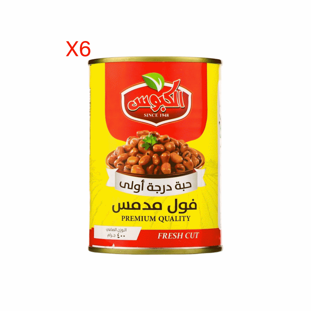 الكبوس فول مدمس حبة درجة أولى 400 جم - 6 عُلب
