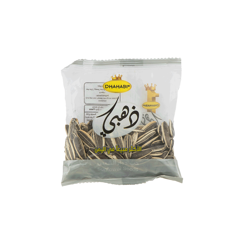 ذهبي دوار الشمس محمص مملح - 20 جم 