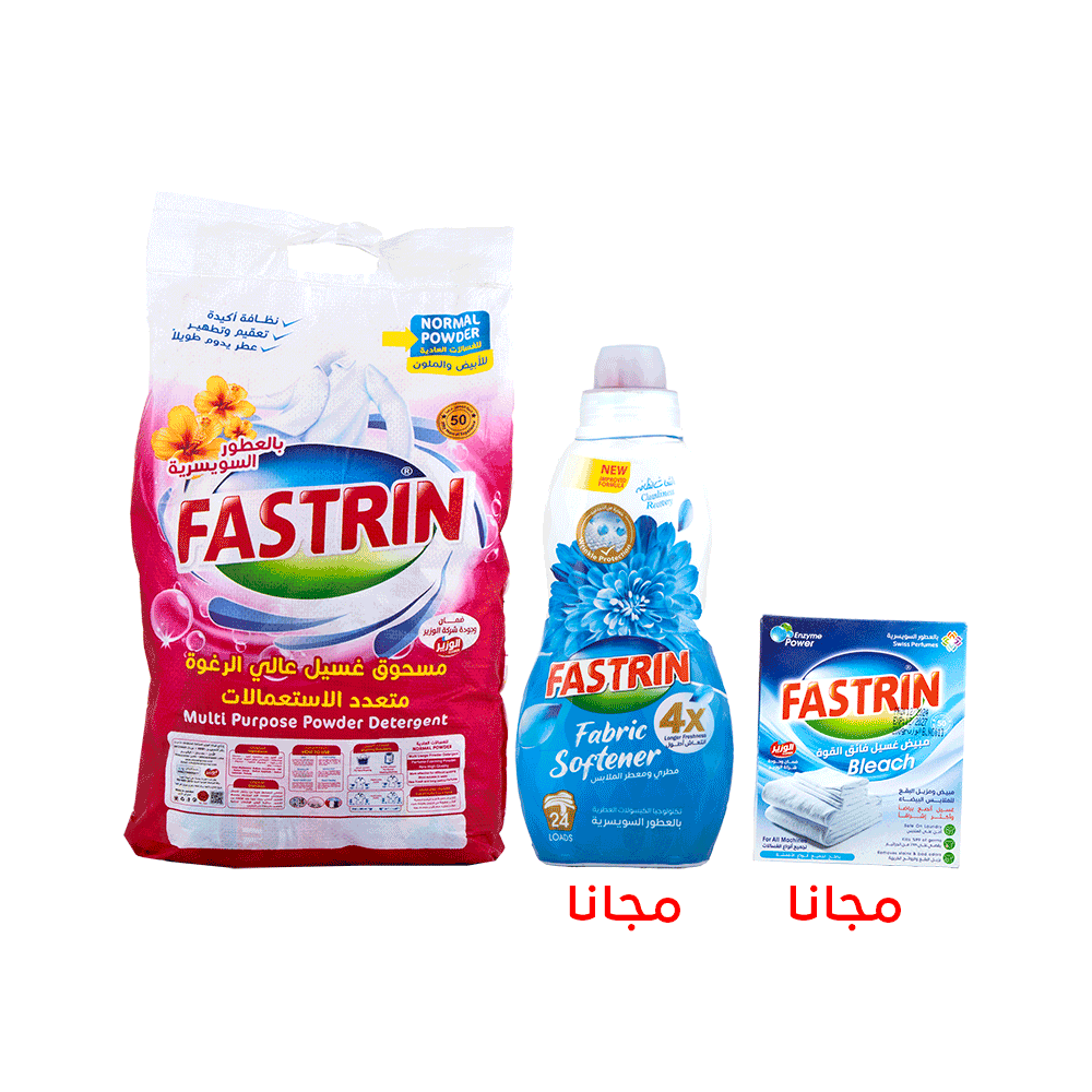 فاسترين مسحوق غسيل متعدد الاستعمالات 4.8 كجم + فاسترين منعم أقمشة بالعطور السويسرية 750 مل مجانا + فاسترين مبيض غسيل 200 جم مجانا