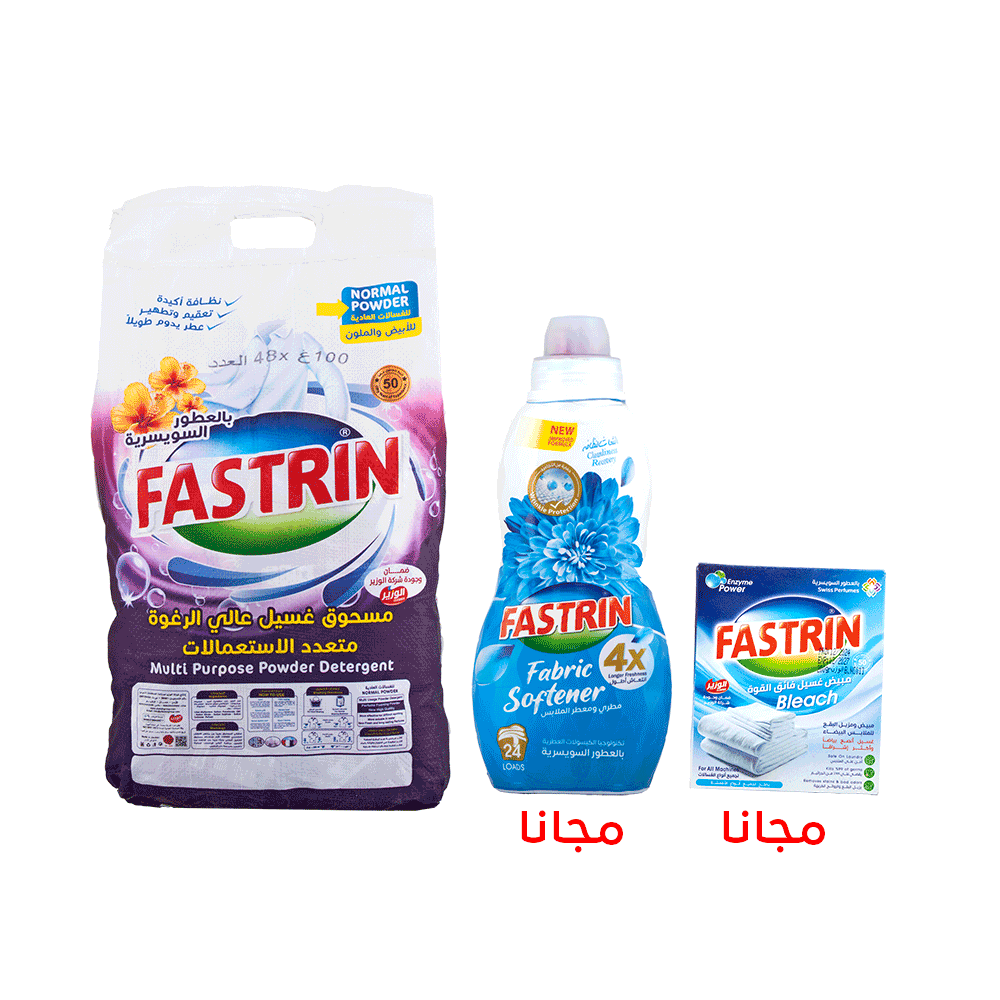 فاسترين مسحوق غسيل متعدد الاستعمالات 4.8 كجم + فاسترين منعم أقمشة بالعطور السويسرية 750 مل مجانا + فاسترين مبيض غسيل 200 جم مجانا