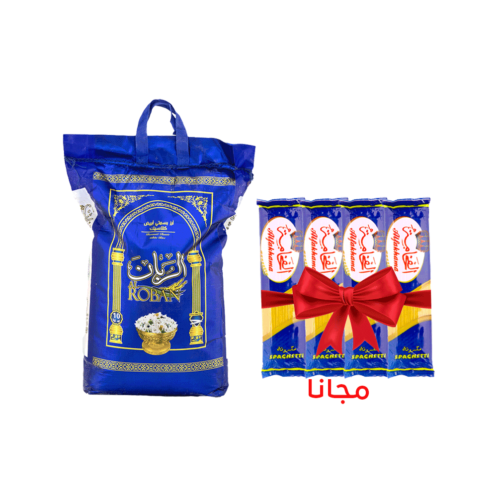 الربان أرز سوبر بسمتي أبيض كلاسيك 10 كجم + الفخامة مكرونة طويلة 400 جم 