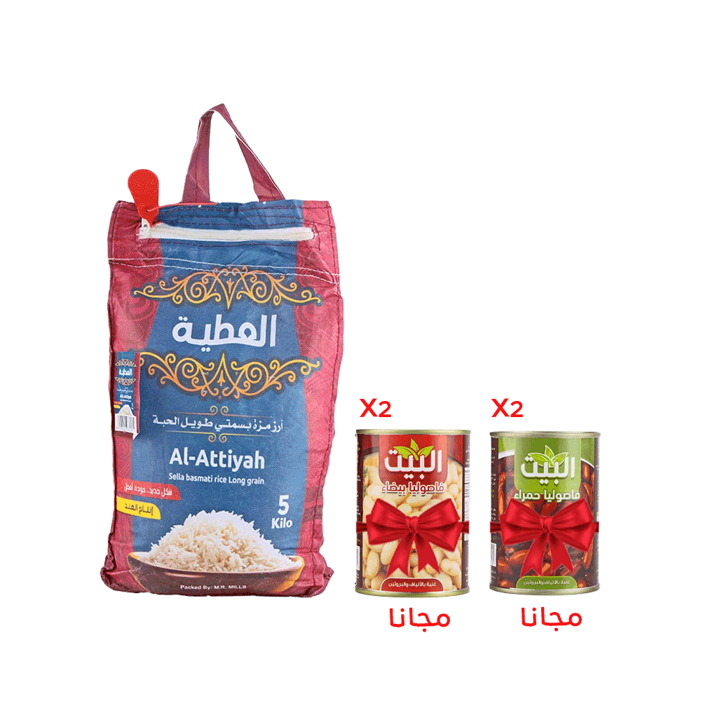 العطية ارز مزة 5 كجم + البيت فاصوليا بيضاء 400 جم + فاصوليا حمراء 400 جم 