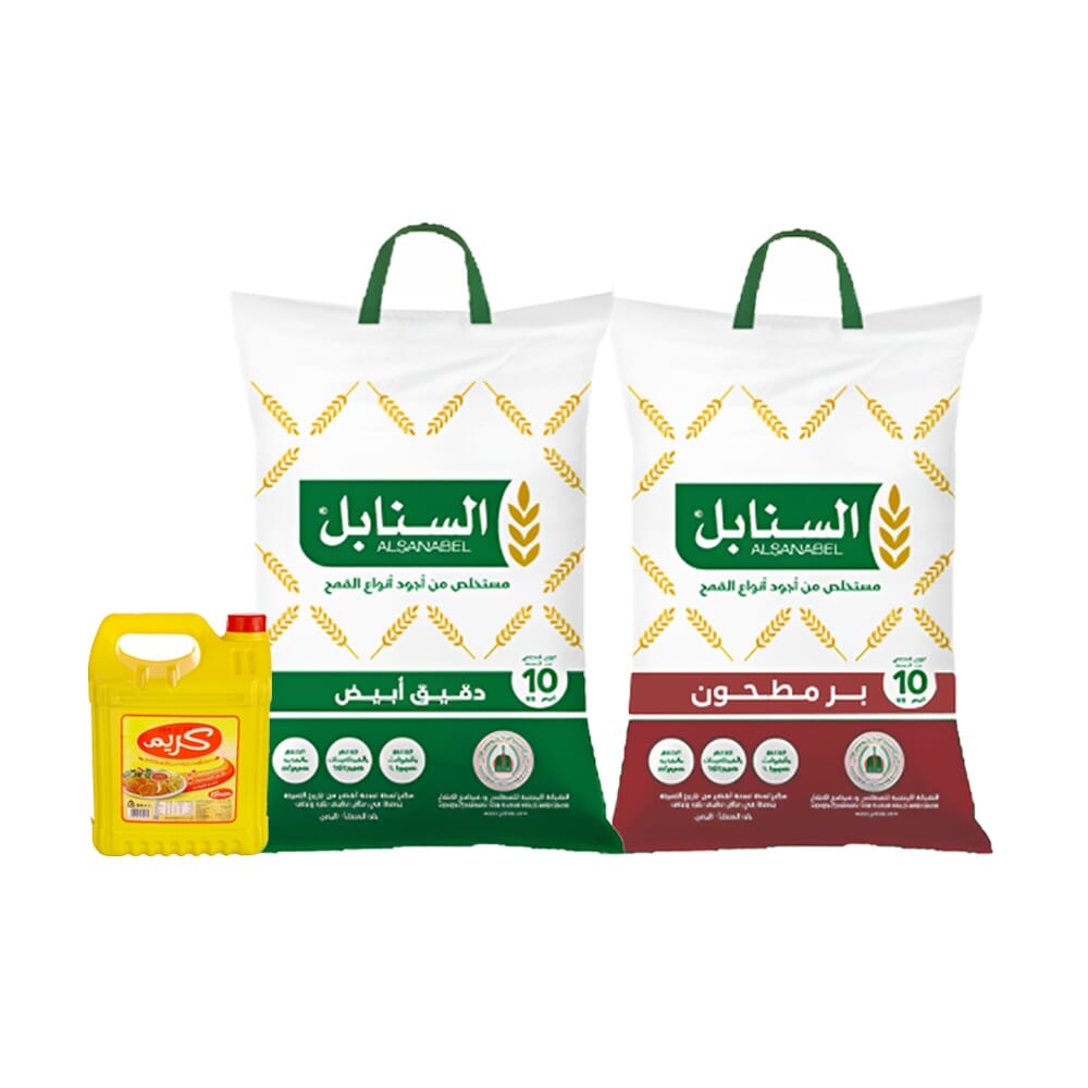 باكج دقيق السنابل أبيض 10 كجم + بر السنابل أسمر  10 كجم + زيت نباتي كريم 4 لتر 