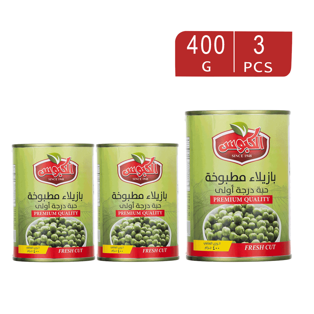 بازيلاء الكبوس مطبوخة حبة درجة أولى  400 جم  -3 قطع