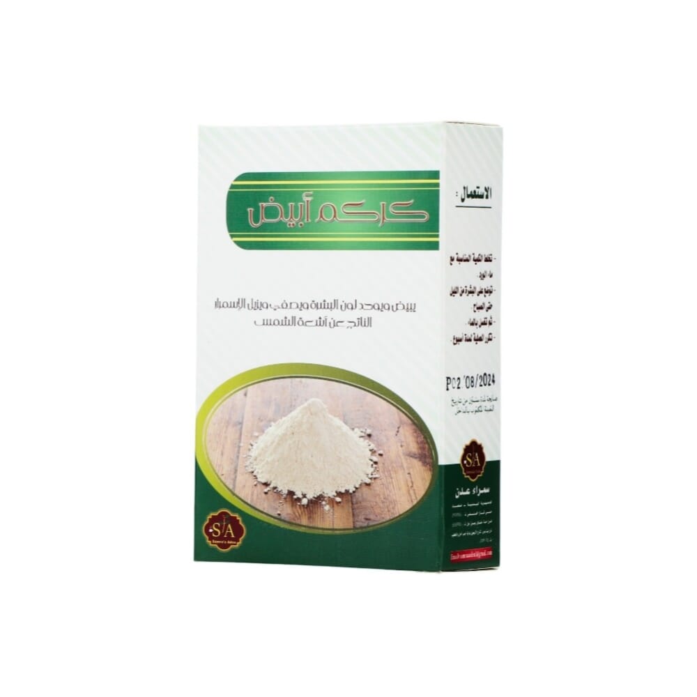 سمراء عدن كركم أبيض لتبييض وتوحيد لون البشرة  - 200 جم