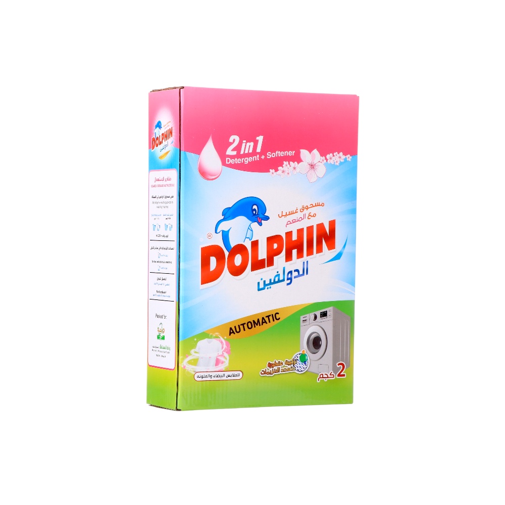  مسحوق غسيل الدلفين اوتوماتيك منظف ومنعم للملابس -2 كجم 