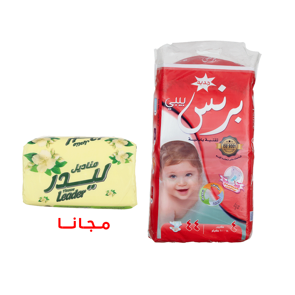  حفاظات اطفال برنس بيبي رقم 4 عبوة 44 حبة +  مناديل ليدر ناعمة عبوة 550 منديل مجانا 