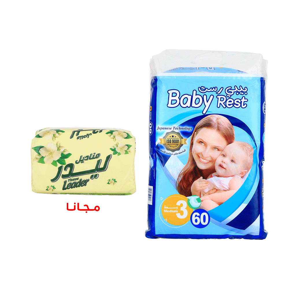 حفاظات اطفال بيبي ريست  رقم 3 عبوة 60 حبة +مناديل ليدر ناعمة عبوة 550 منديل مجانا 