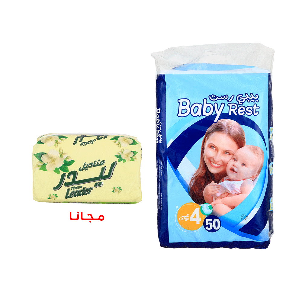  حفاظات اطفال بيبي ريست رقم 4  عبوة 50 حبة + مناديل ليدر ناعمة عبوة 550 منديل مجانا 