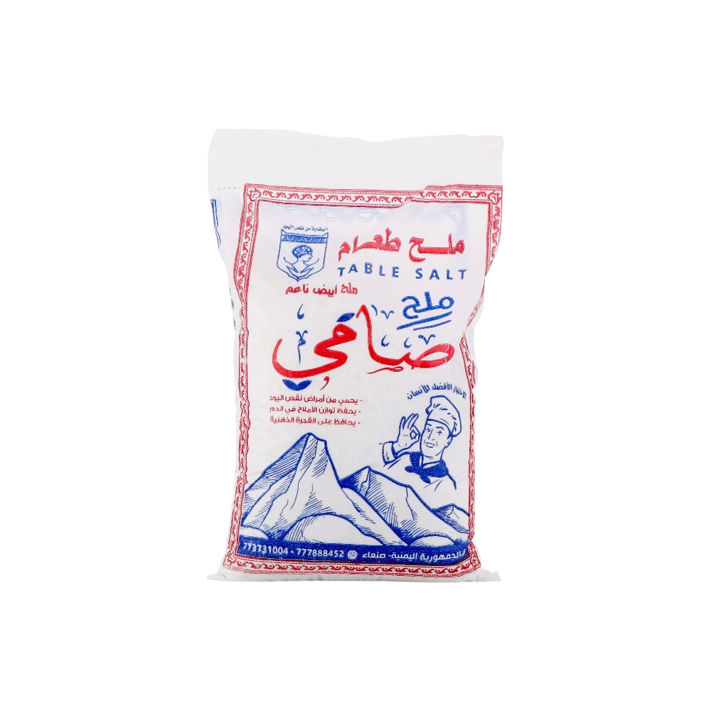 صافي ملح طعام ابيض ناعم - 1 كيلو 