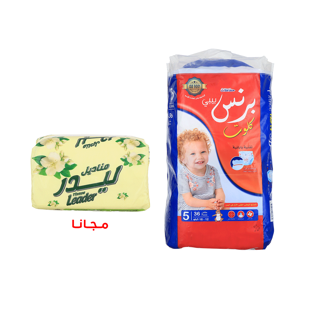  حفاظات اطفال برنس بيبي كلوت رقم 5 عبوة 36 حبة + مناديل ليدر  ناعمة عبوة 550 منديل مجانا 