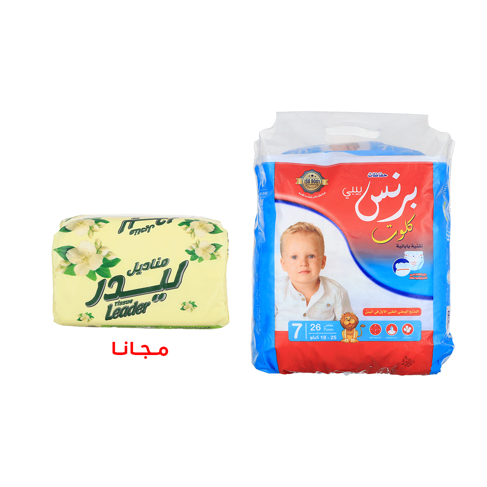  حفاظات اطفال برنس بيبي كلوت رقم 7 عبوة 26 حبة + مناديل ليدر ناعمة عبوة 550 منديل مجانا 
