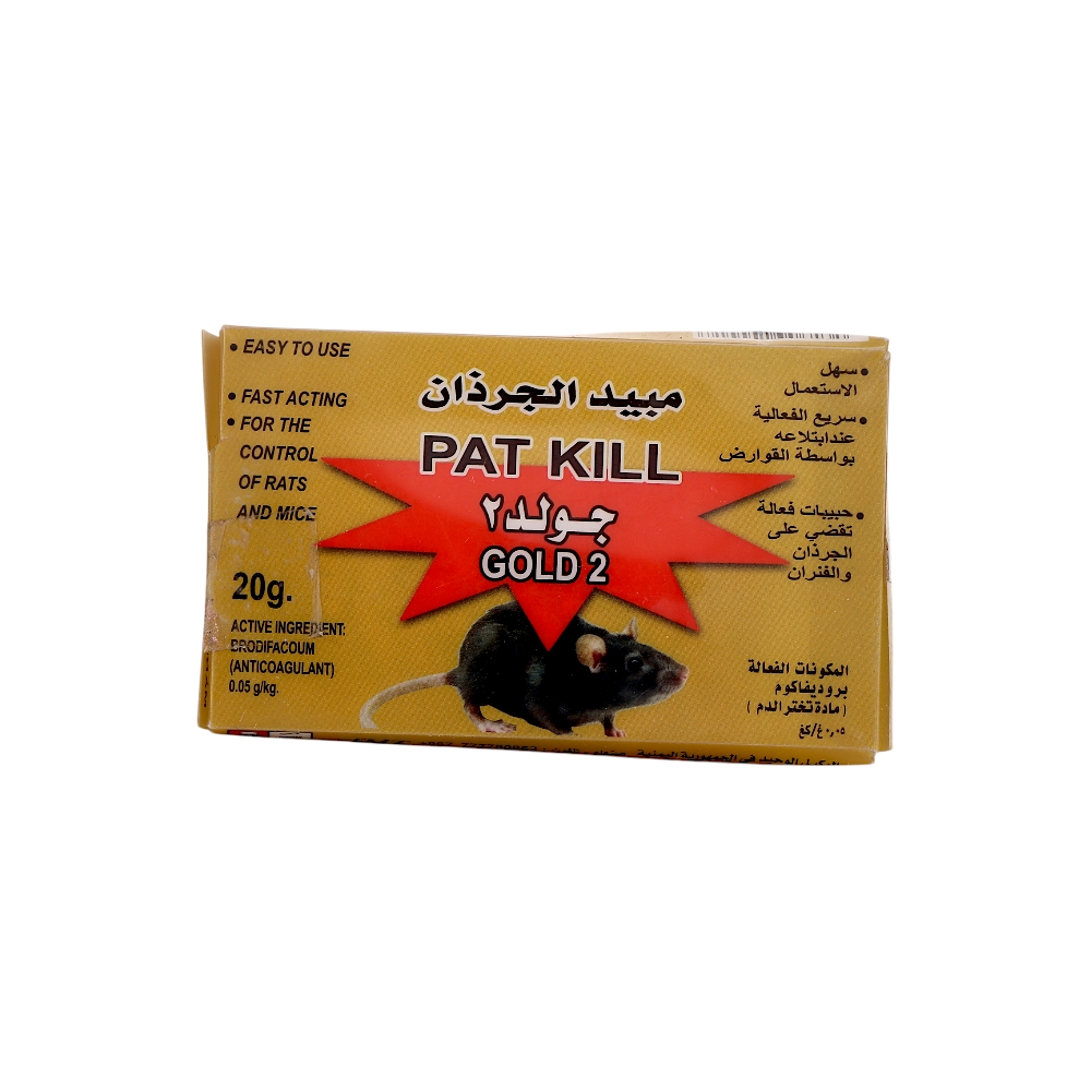 جولد 2 حبيبات مبيد الجرذان - 20 جم 
