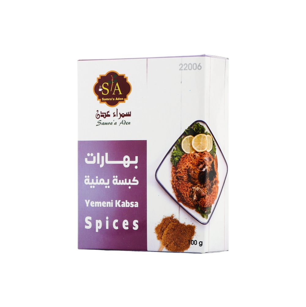 سمراء عدن بهارات كبسة يمنية - 100 جم