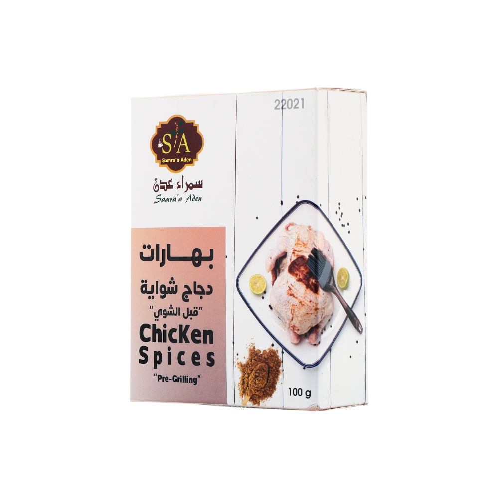 سمراء عدن بهارات دجاج شواية - 100 جم