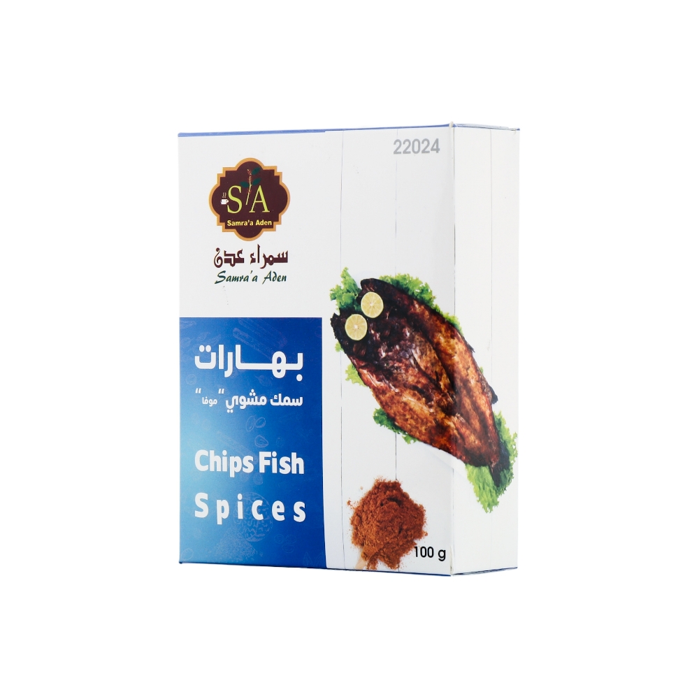 سمراء عدن بهارات سمك مشوي موفا - 100 جم