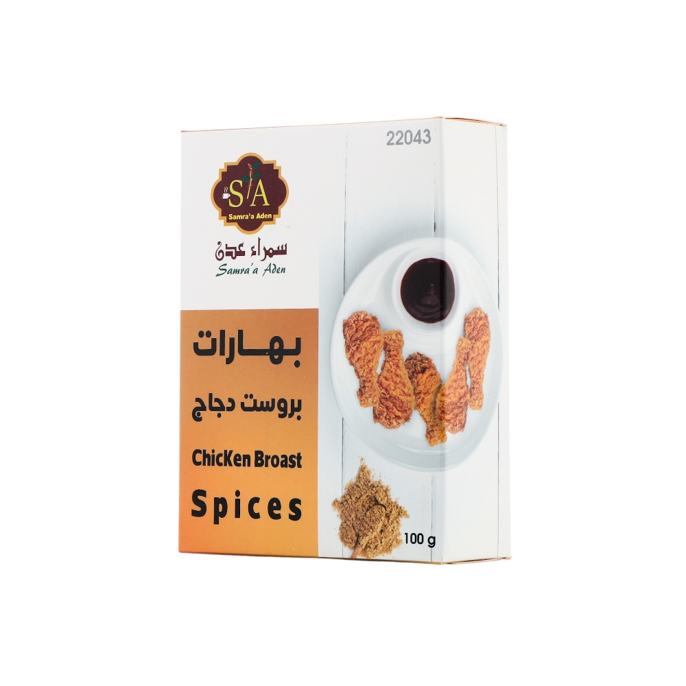سمراء عدن بهارات بروست دجاج - 100 جم