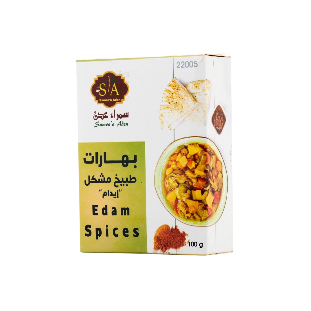سمراء عدن بهارات طبيخ مشكل - 100 جم