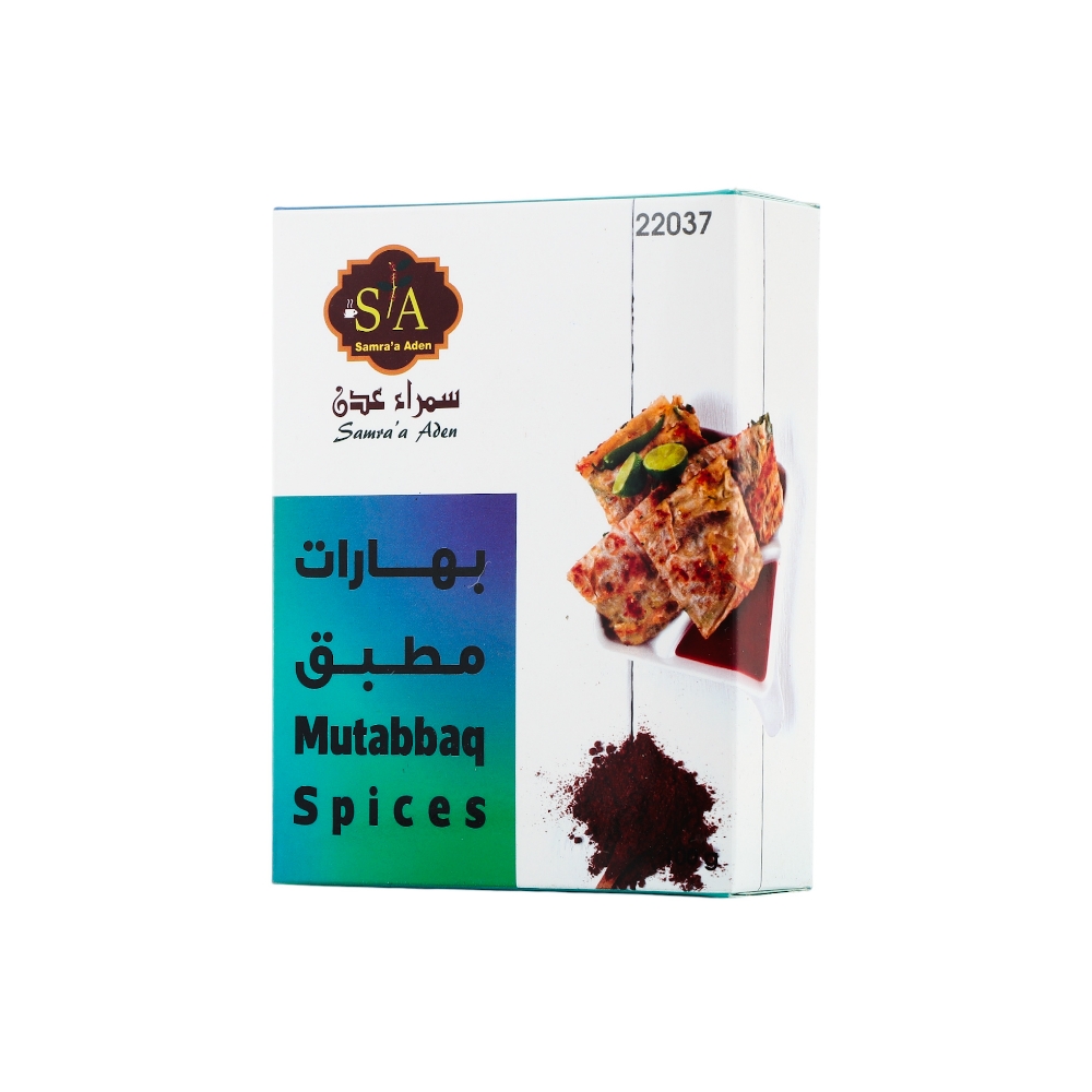 سمراء عدن بهارات المطبق - 100 جم