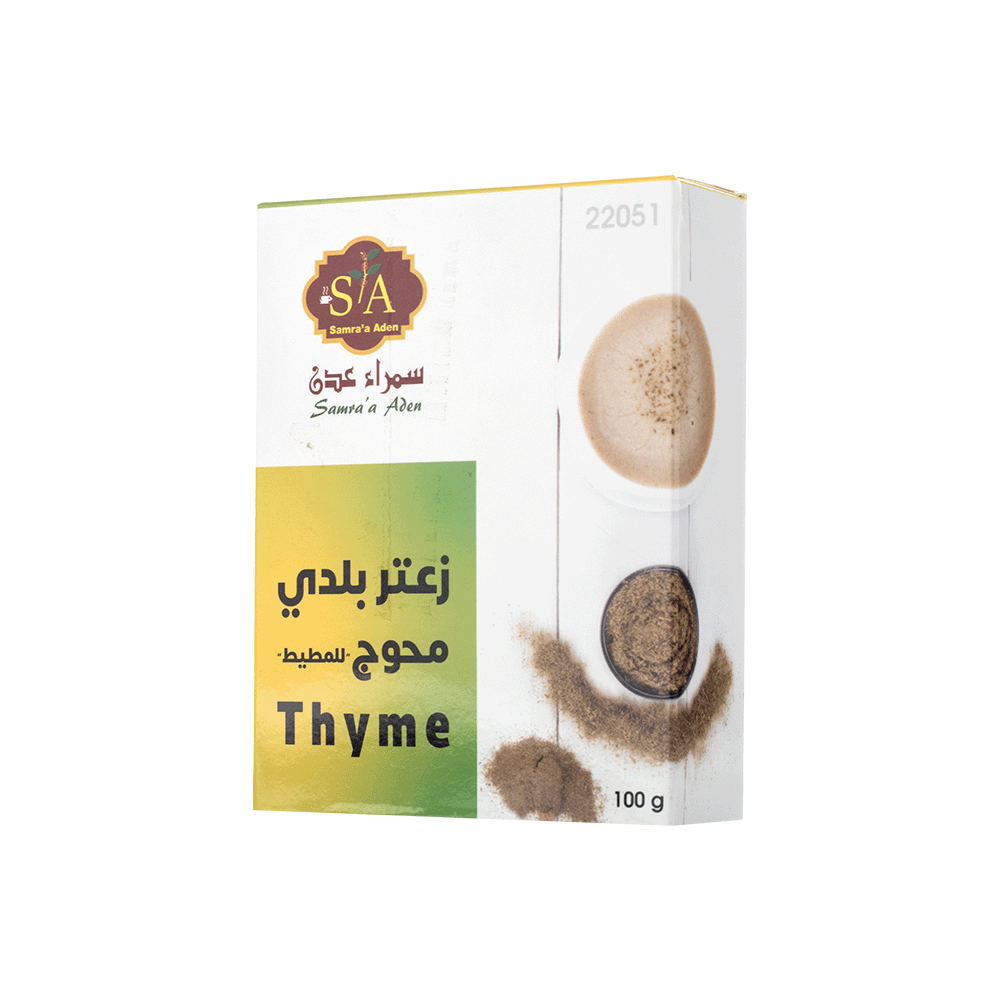 سمراء عدن زعتر بلدي محوج للمطيط - 100 جم