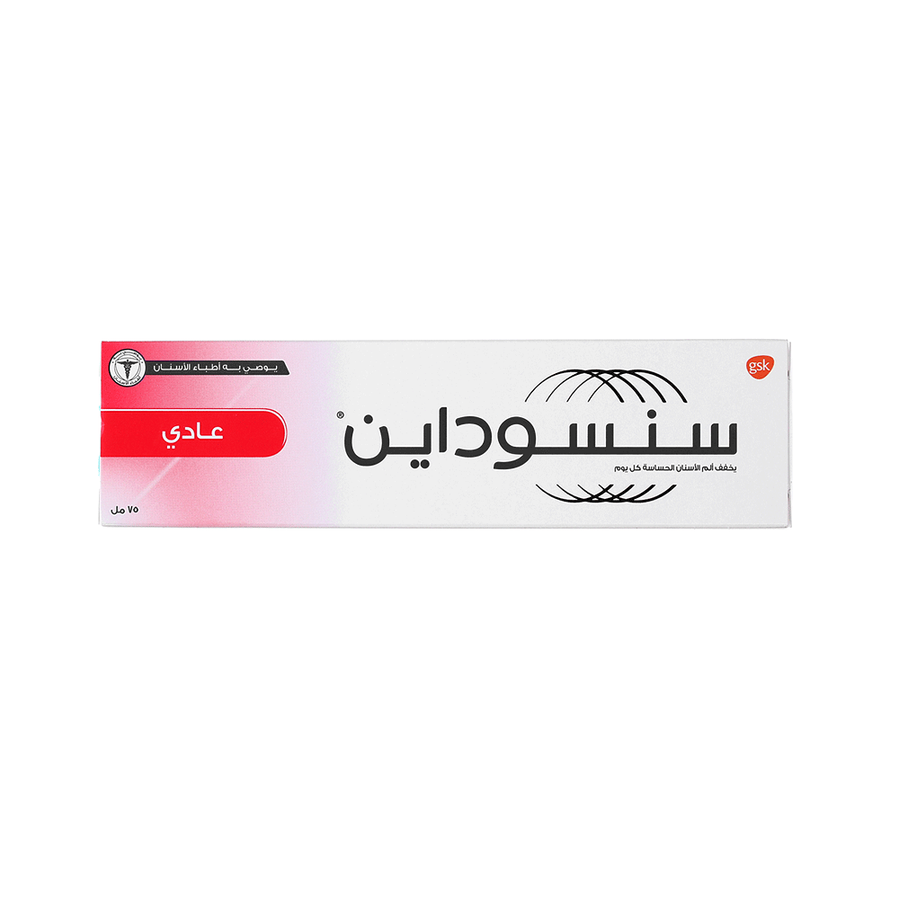 سنسوداين معجون أسنان عادي للأسنان الحساسة - 75 مل