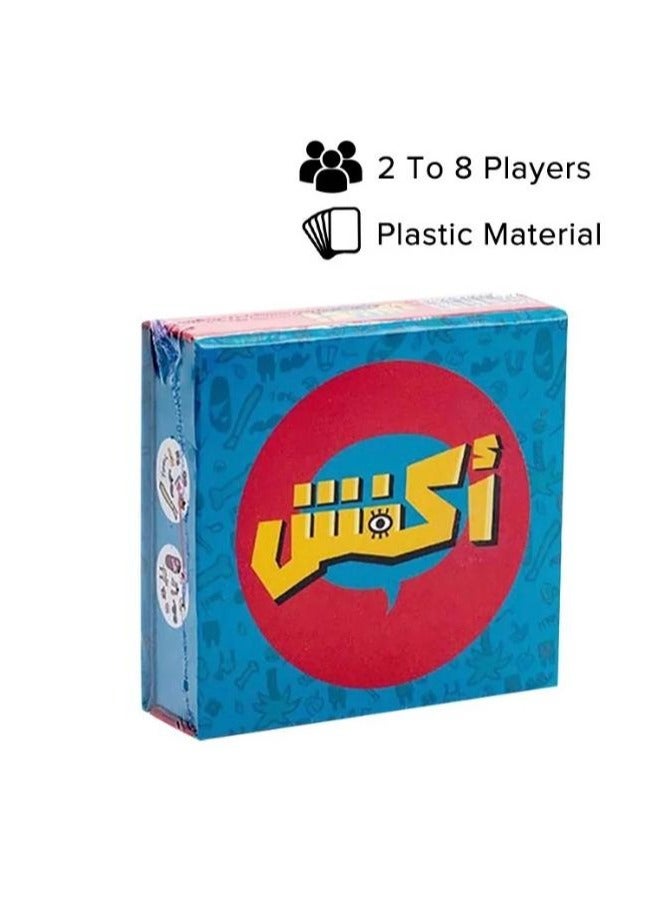 لعبة مرح مجموعة ألعاب جماعية حركة استوب + اكفش + لخمة