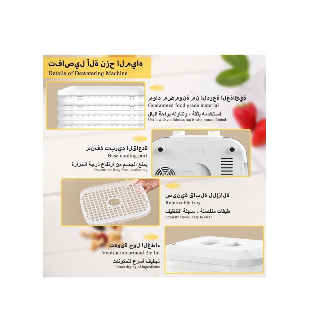 مجفف طعام 5 صواني بمؤقت رقمي وتحكم حراري - أبيض