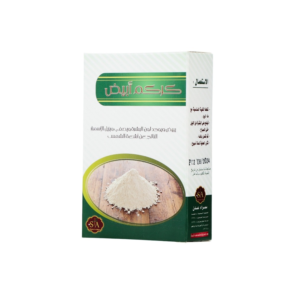 سمراء عدن كركم أبيض لتبييض وتوحيد لون البشرة - 200 جم