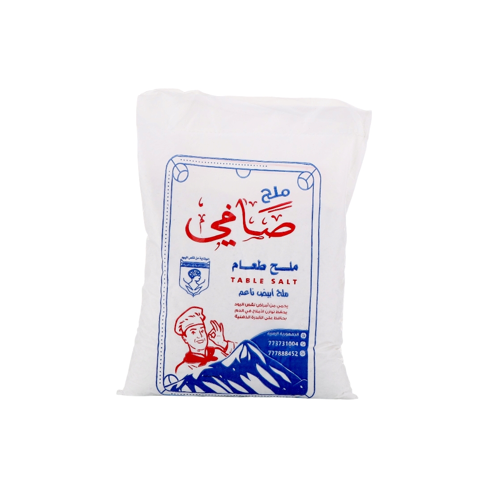 صافي ملح طعام ابيض ناعم - 500 جم 